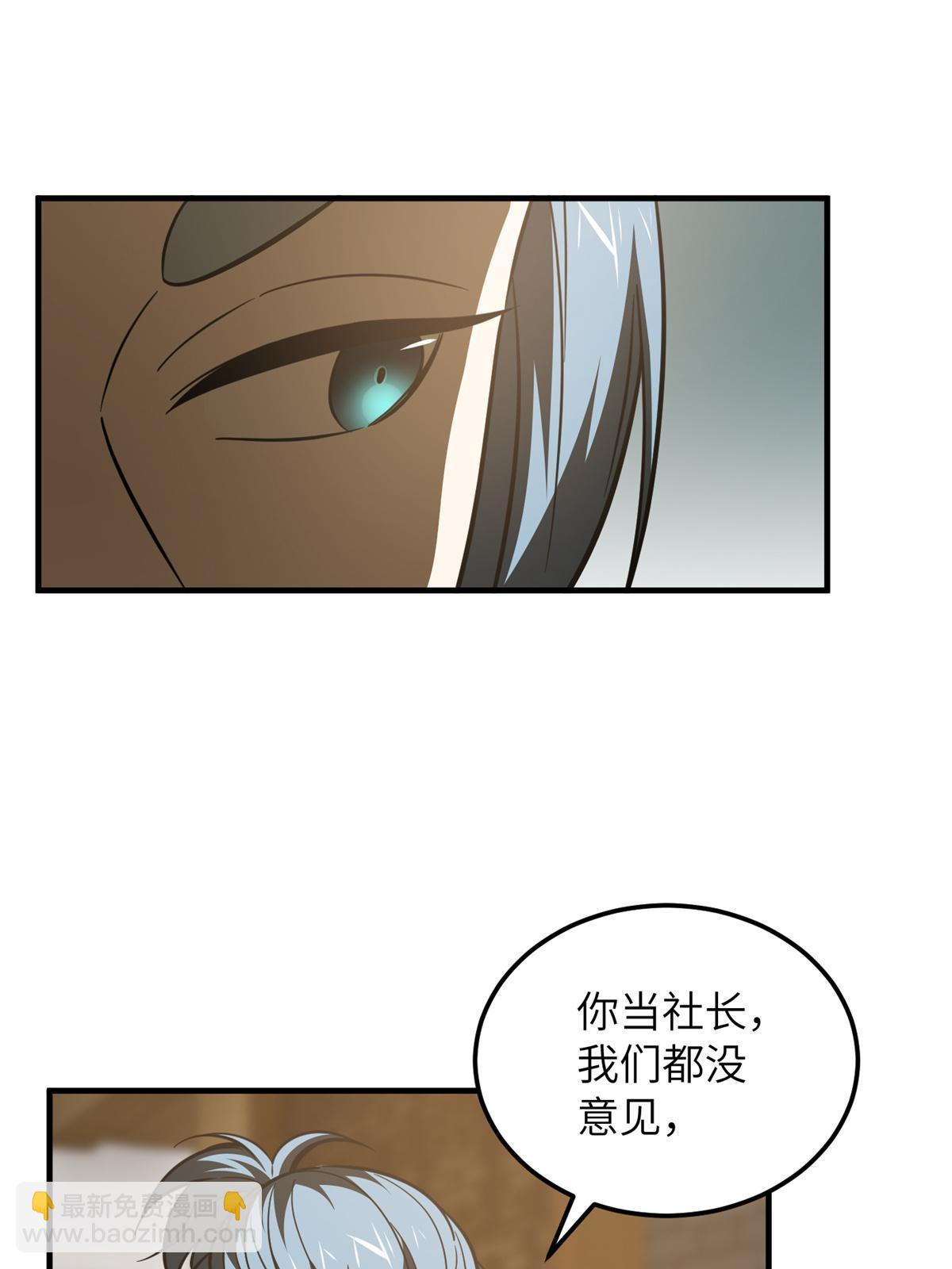 第172话 武道社的矛盾33