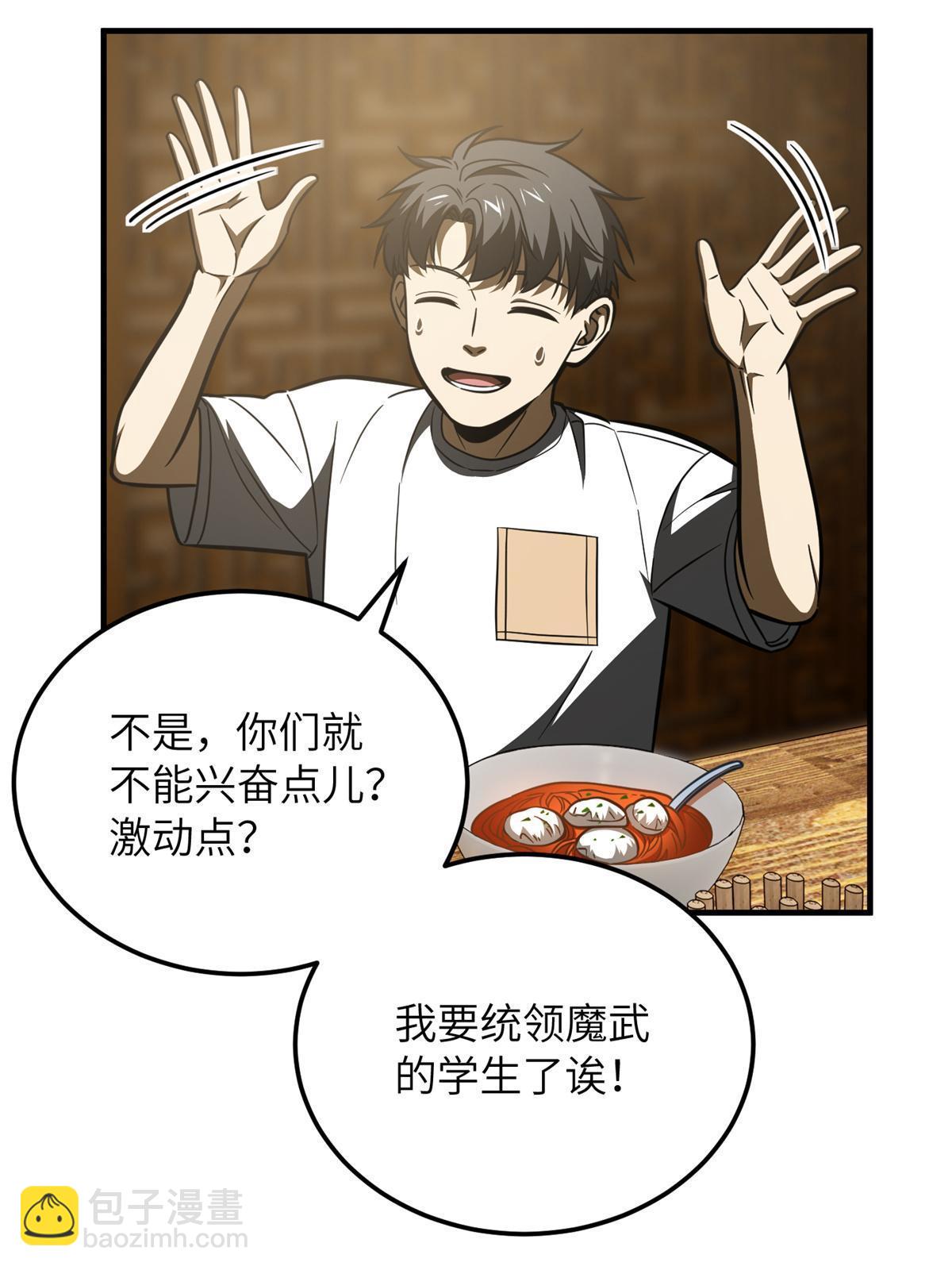 第172话 武道社的矛盾36
