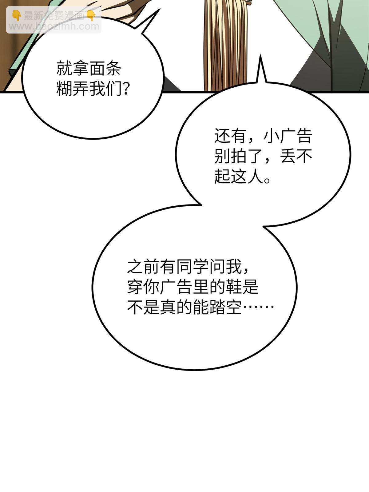 第172话 武道社的矛盾38
