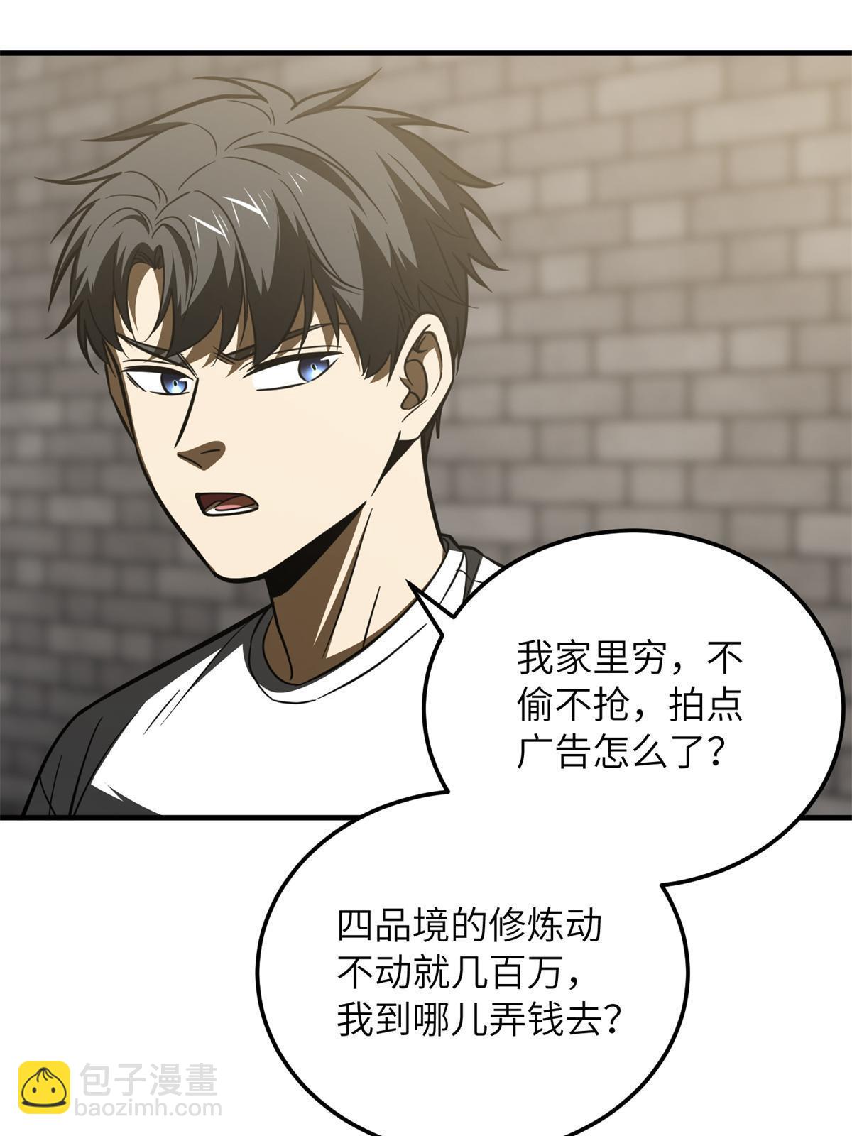 第172话 武道社的矛盾39