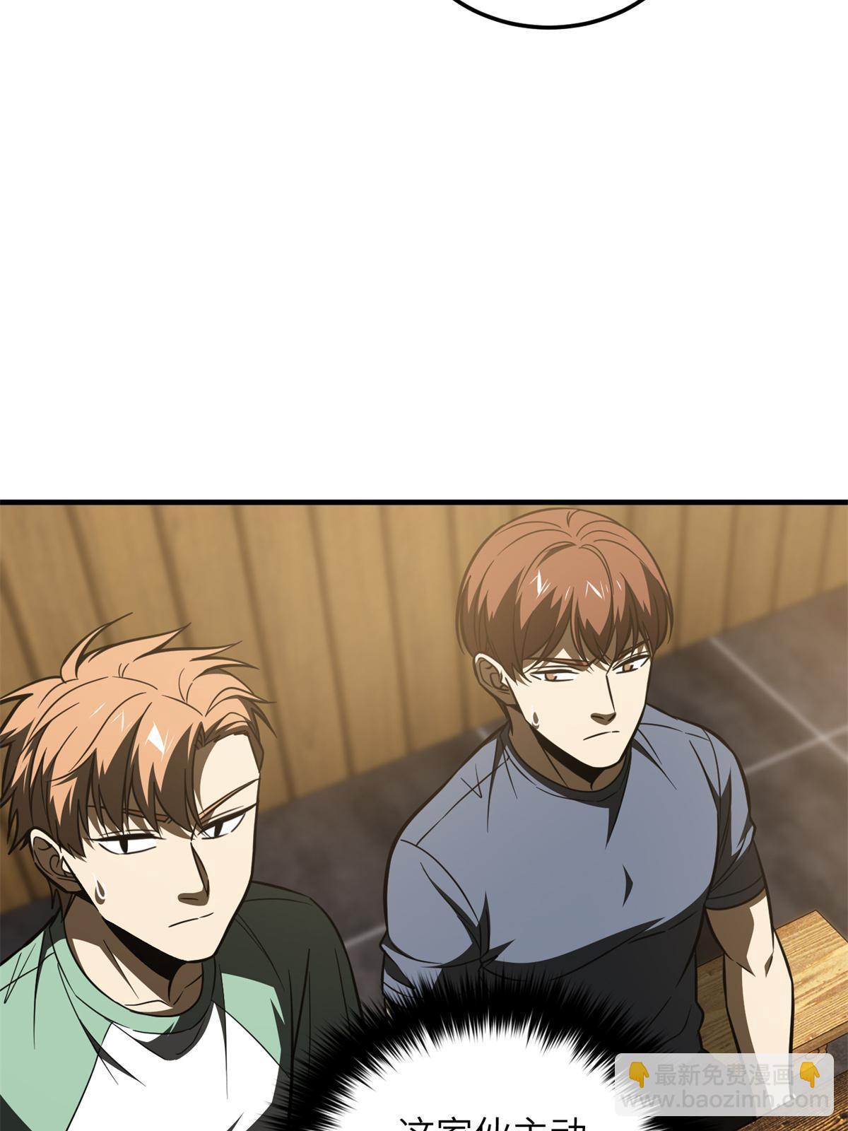 第172话 武道社的矛盾4