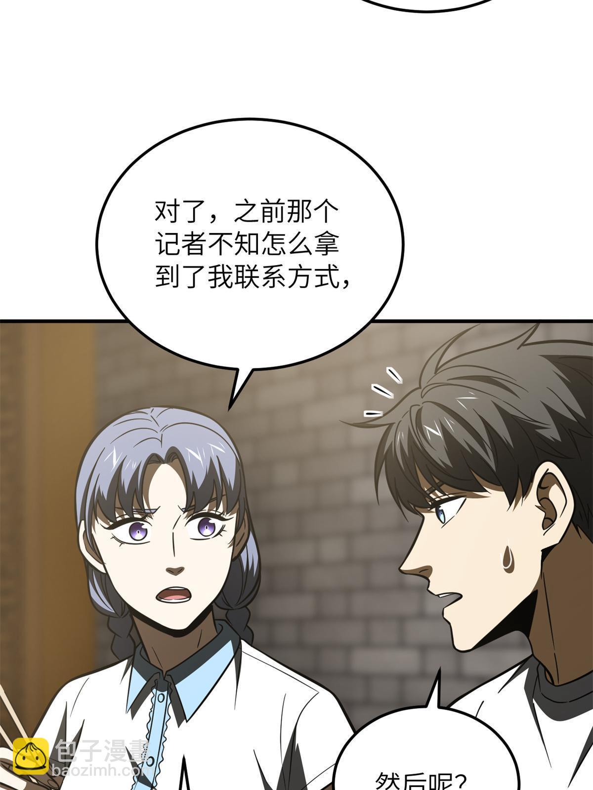 第172话 武道社的矛盾41
