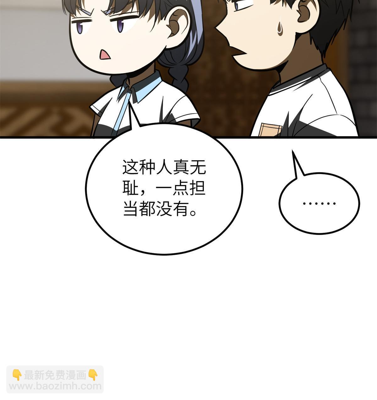 第172话 武道社的矛盾43