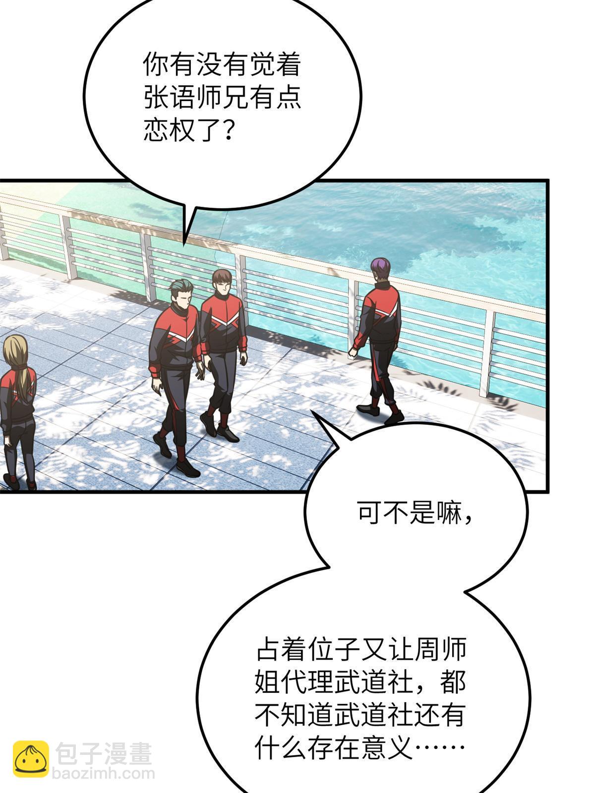 第172话 武道社的矛盾47