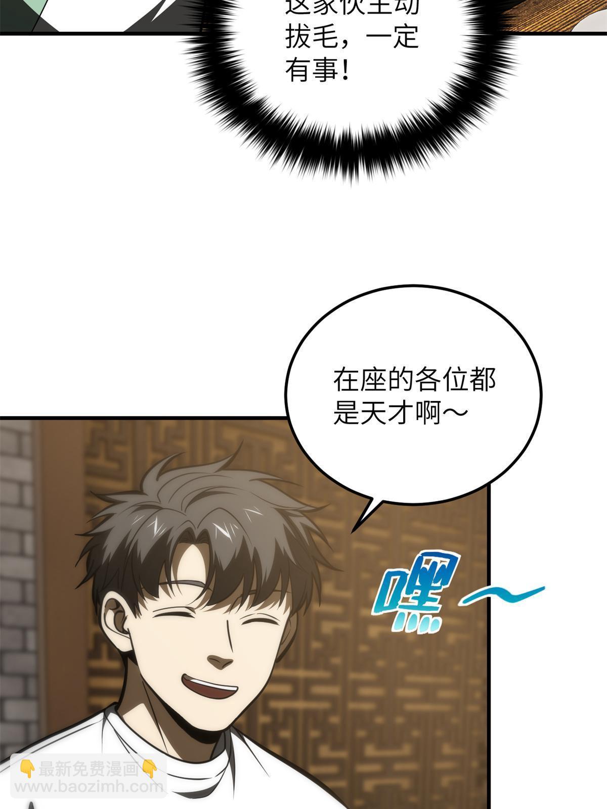 第172话 武道社的矛盾5