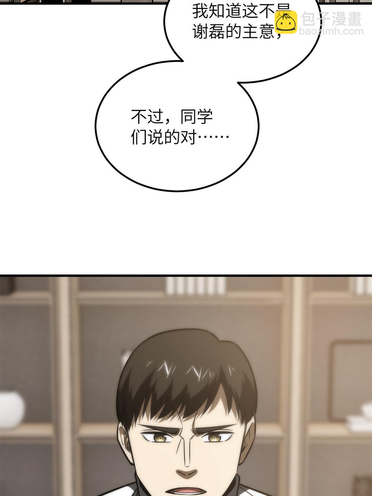 第172话 武道社的矛盾57