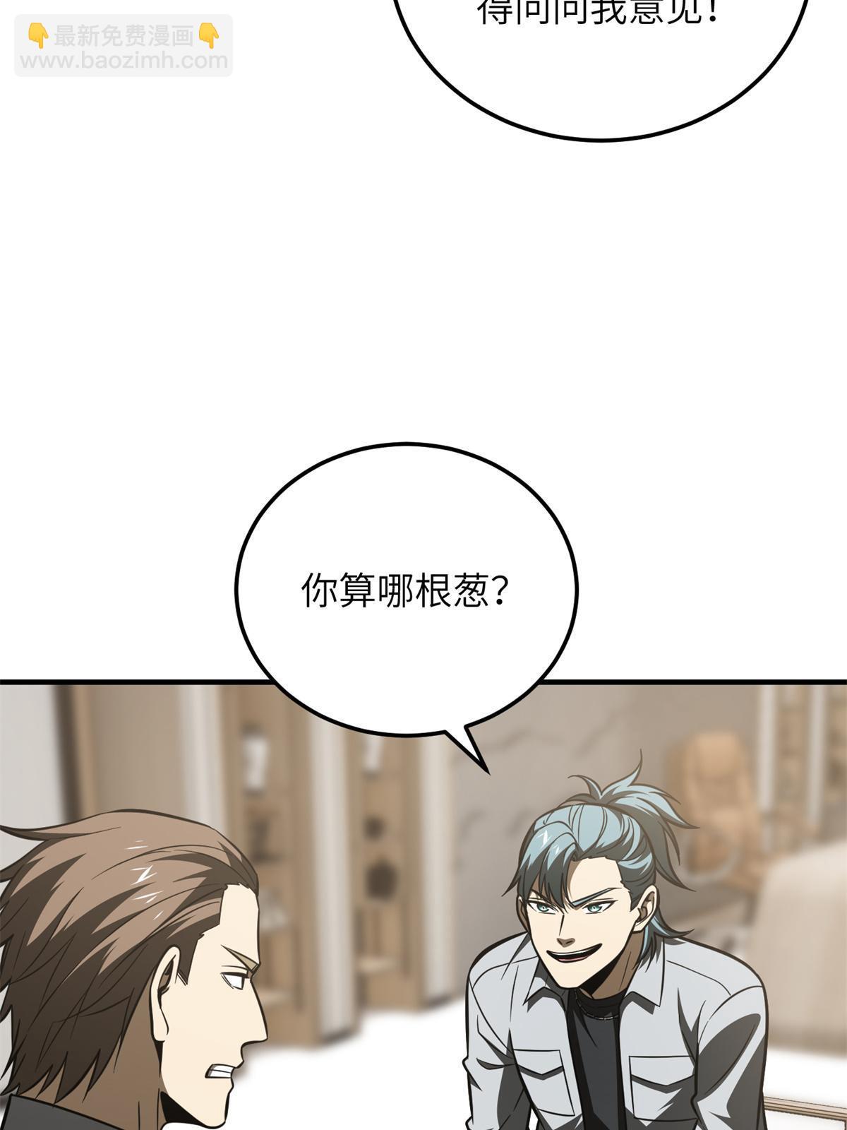 第172话 武道社的矛盾64