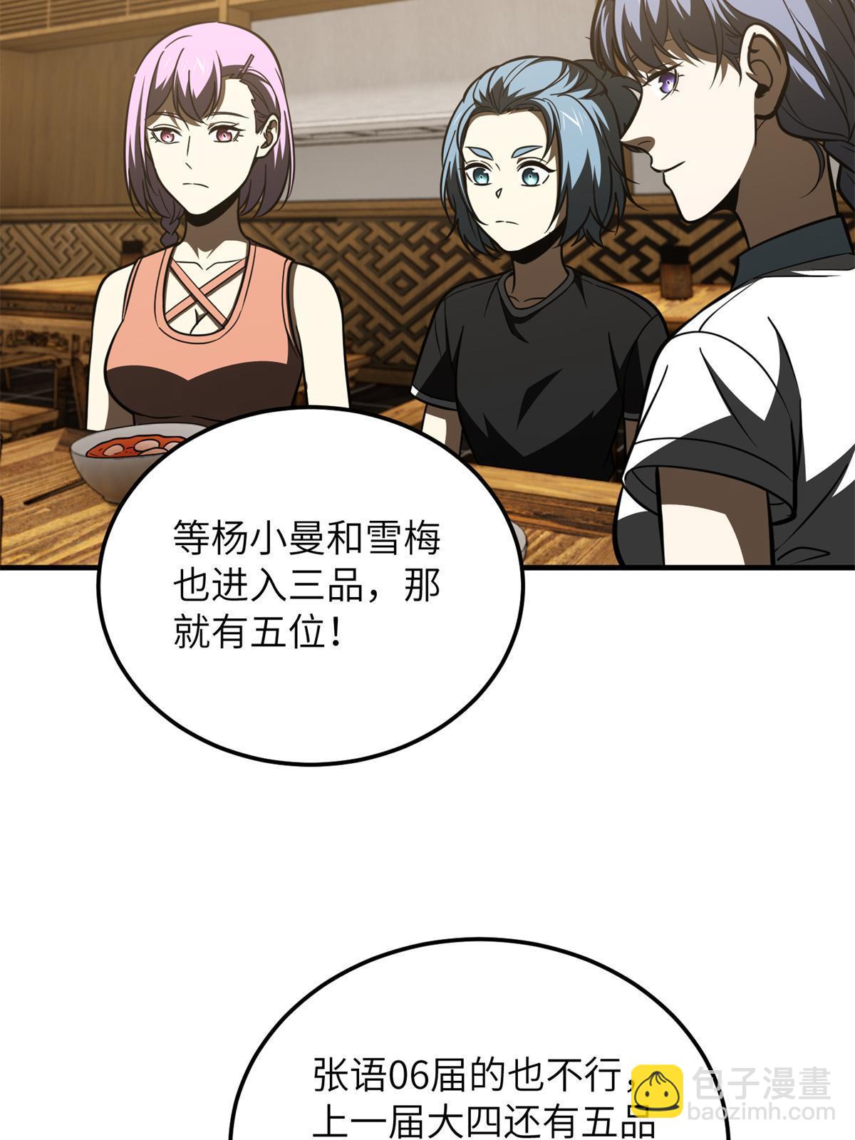 第172话 武道社的矛盾7
