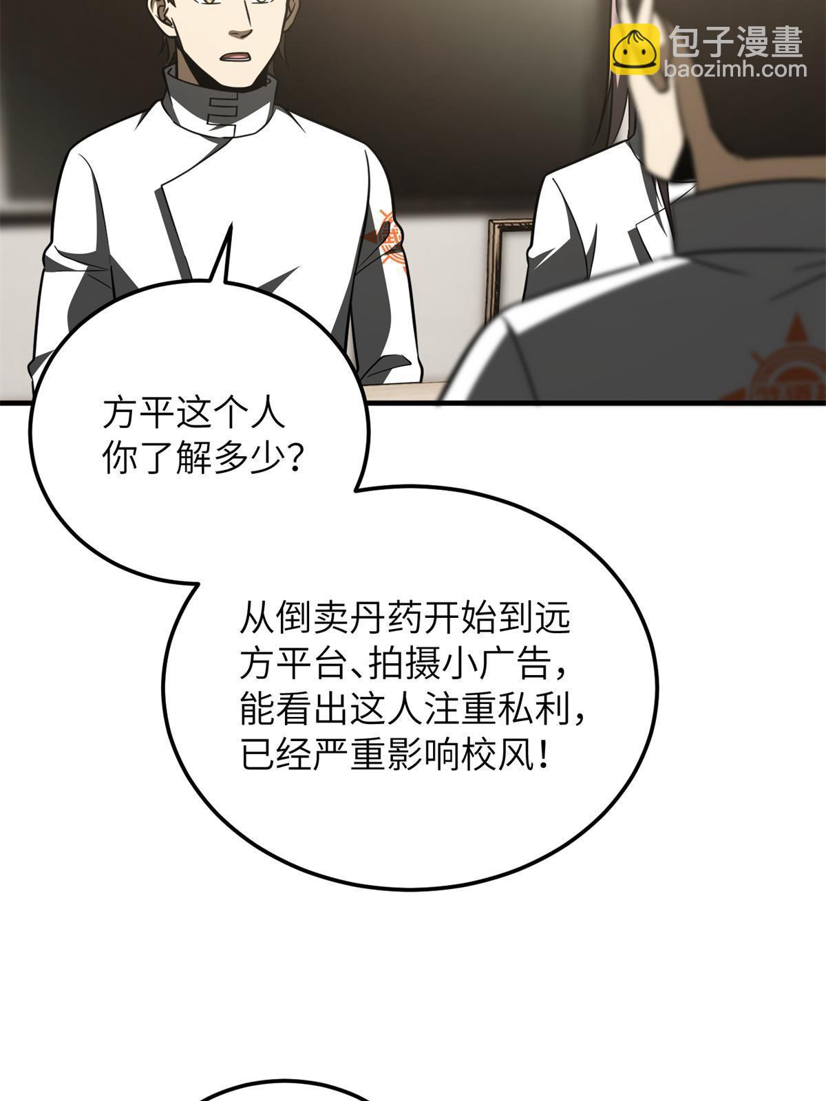 第172话 武道社的矛盾72