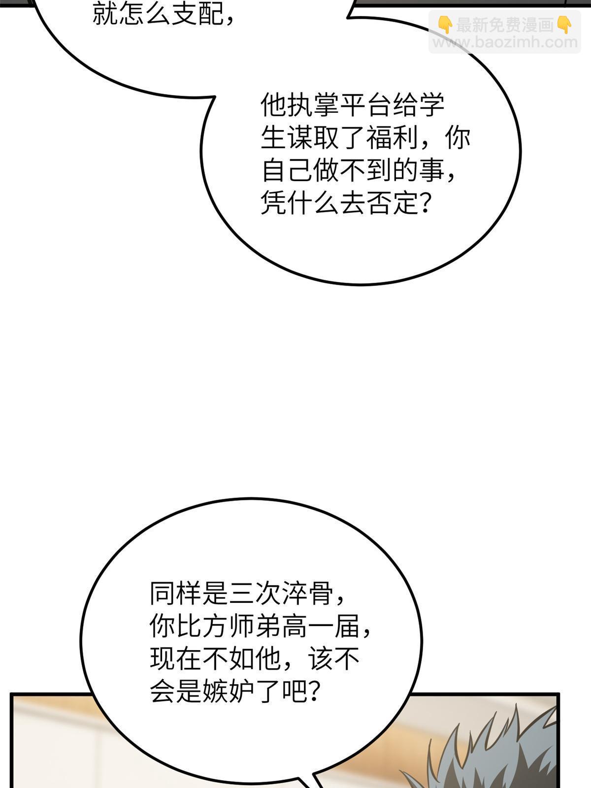第172话 武道社的矛盾74
