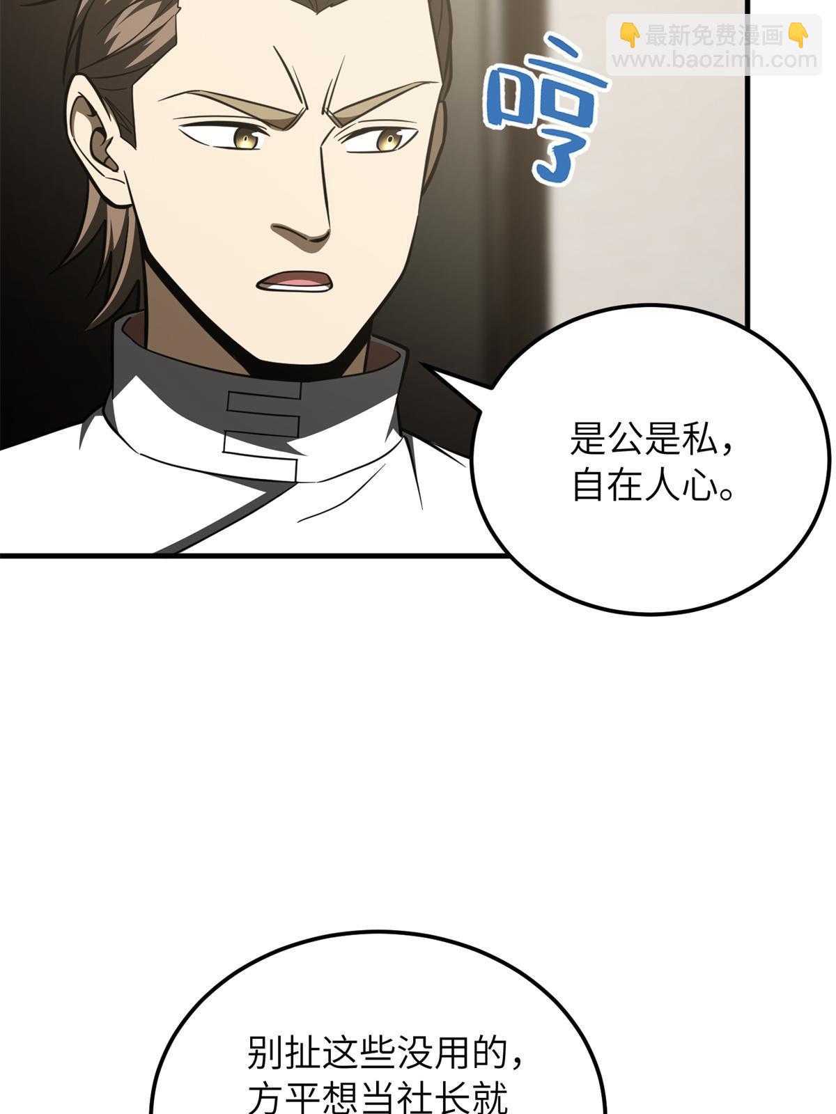 第172话 武道社的矛盾76