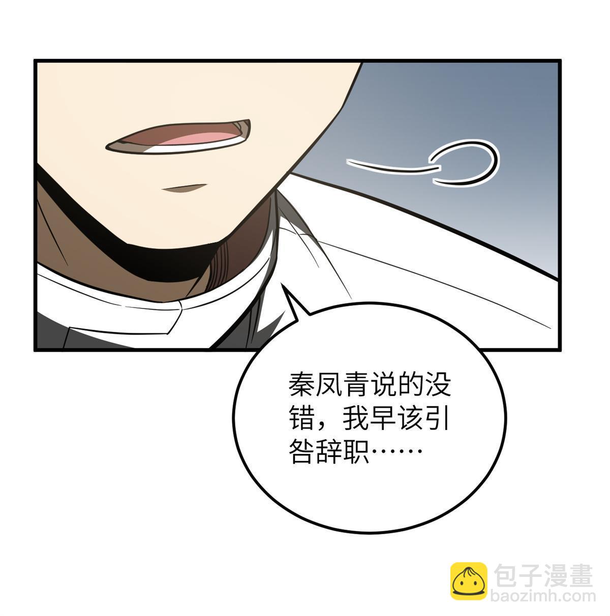 第172话 武道社的矛盾81