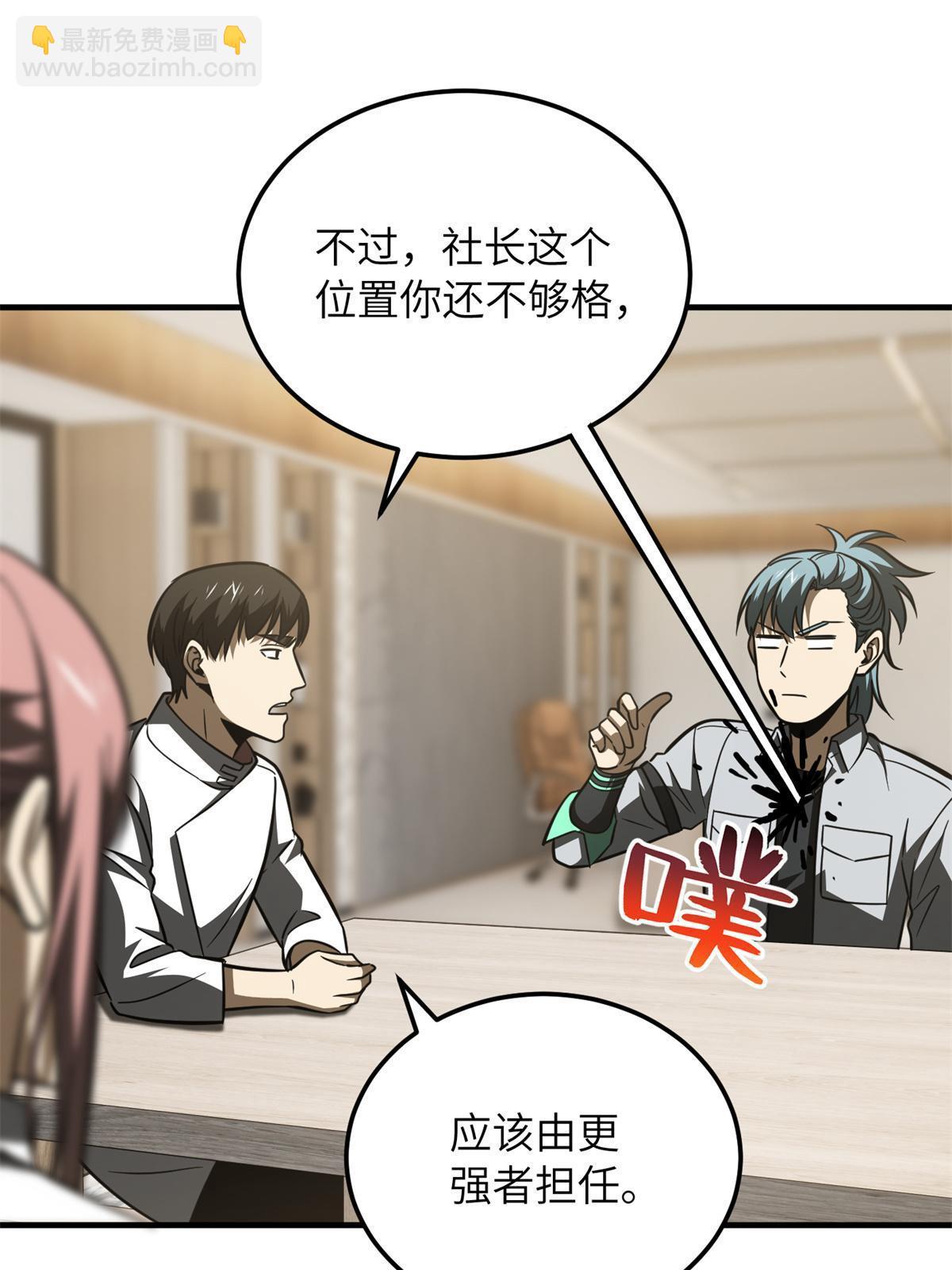 第172话 武道社的矛盾82