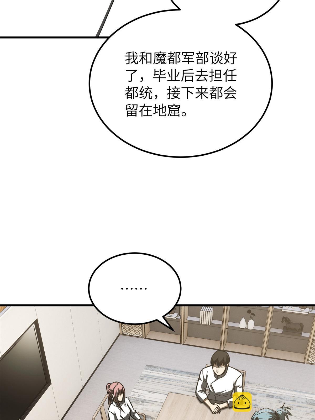 第172话 武道社的矛盾85