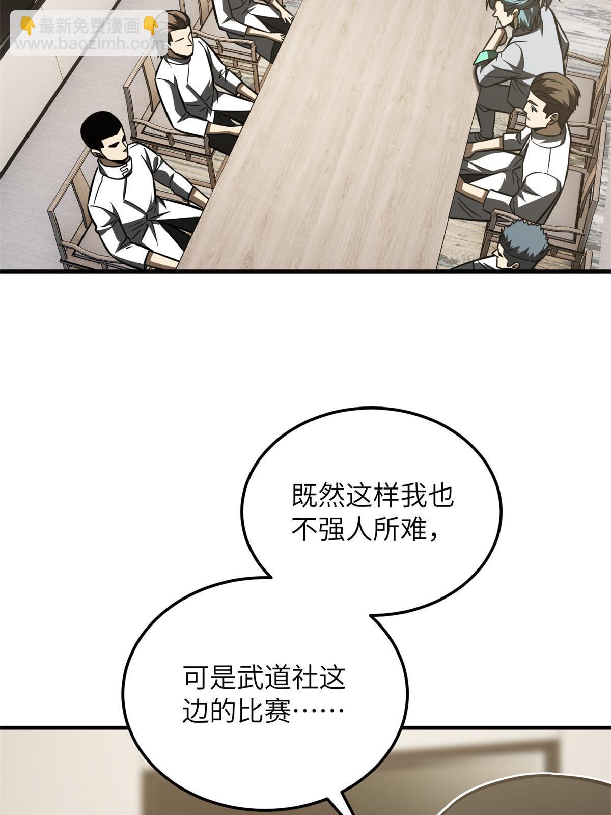 第172话 武道社的矛盾86