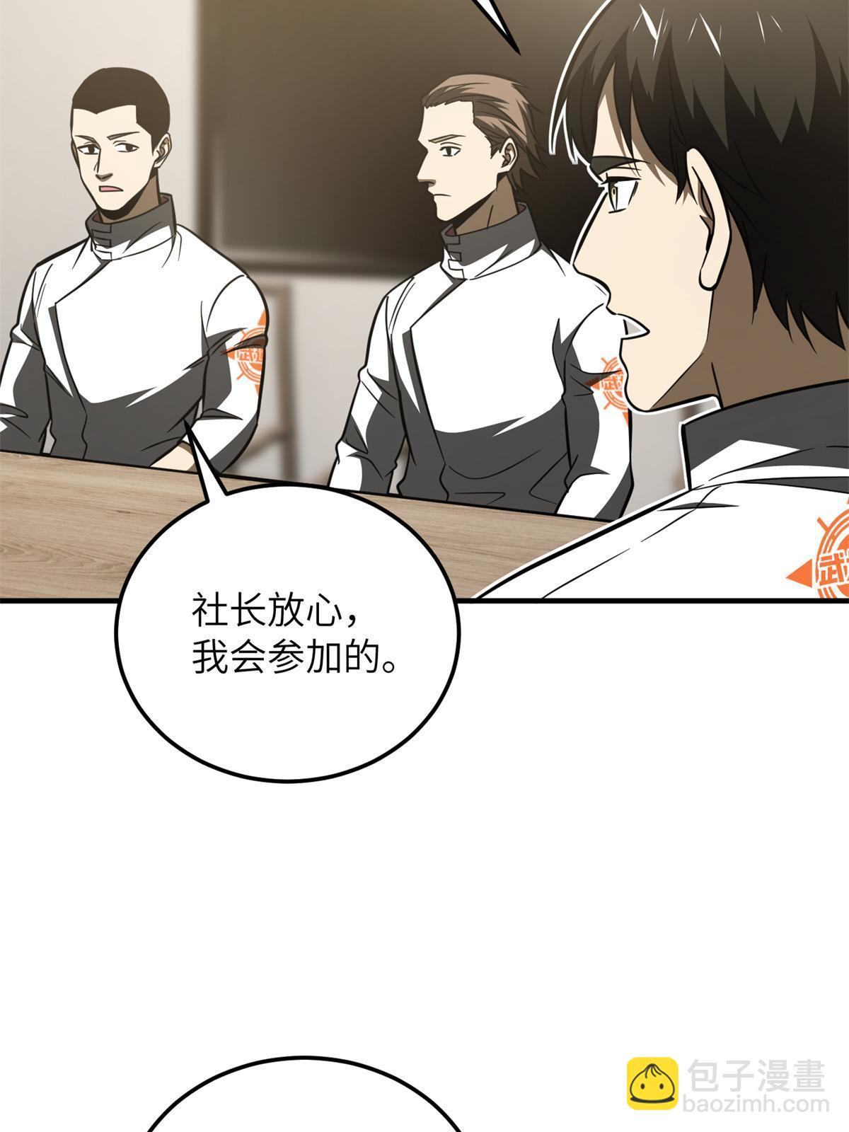 第172话 武道社的矛盾87
