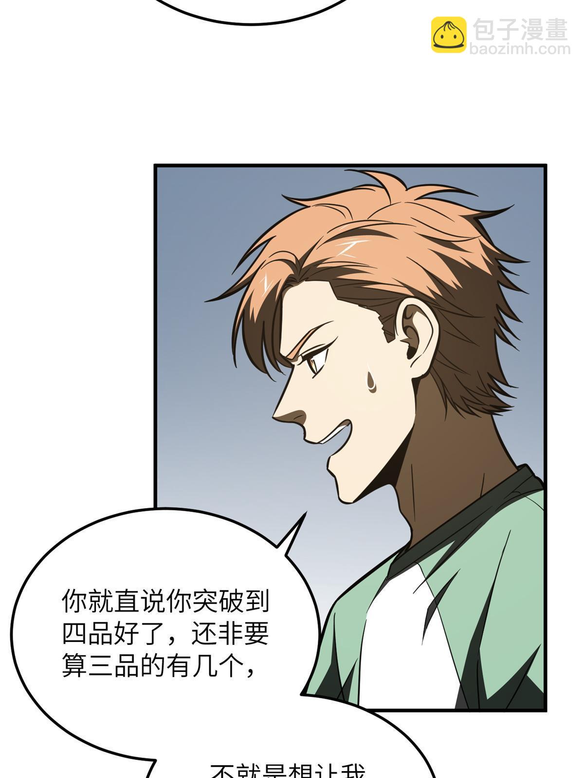第172话 武道社的矛盾9