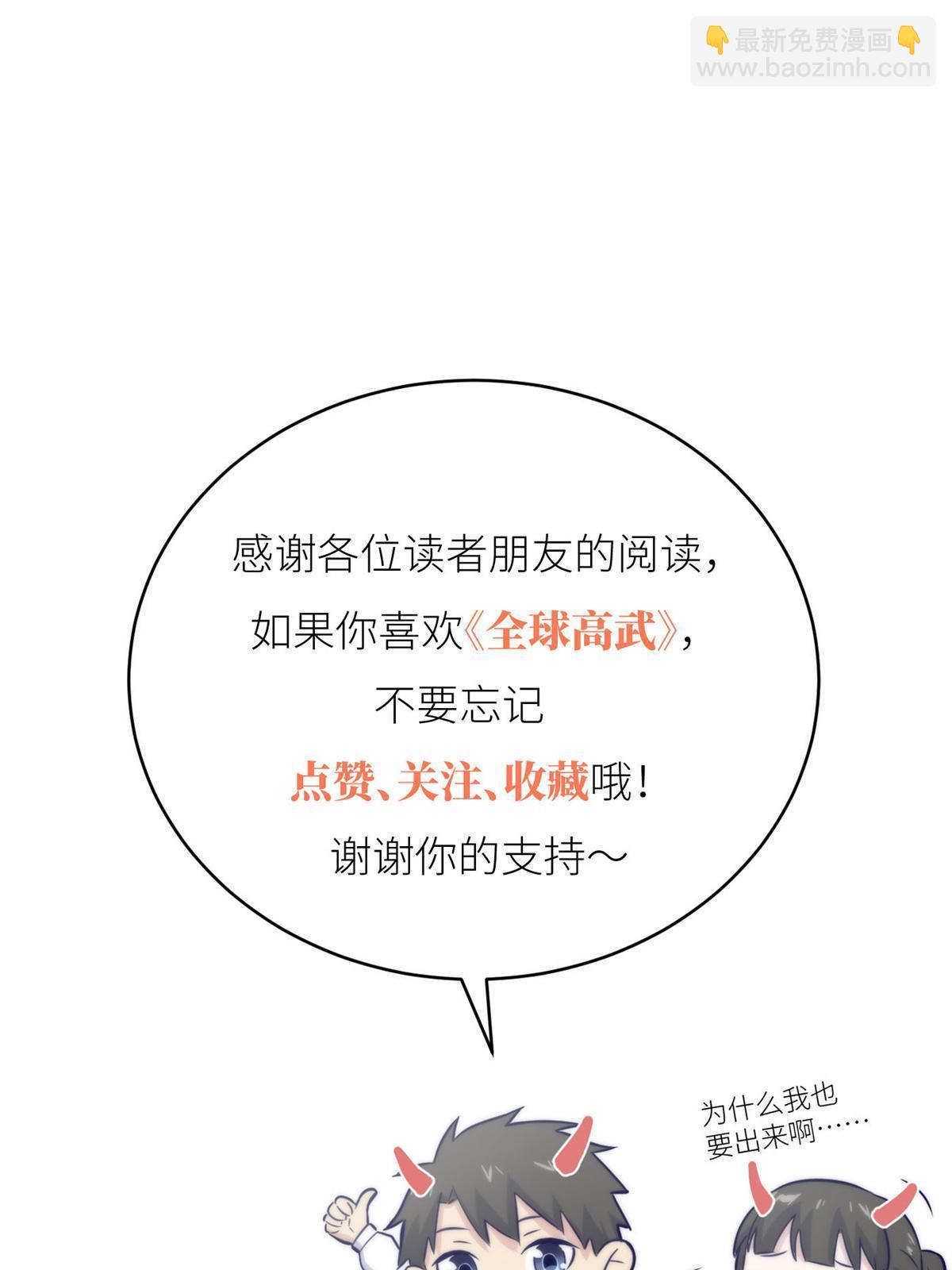 第172话 武道社的矛盾92