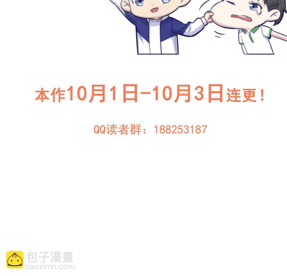 第172话 武道社的矛盾93