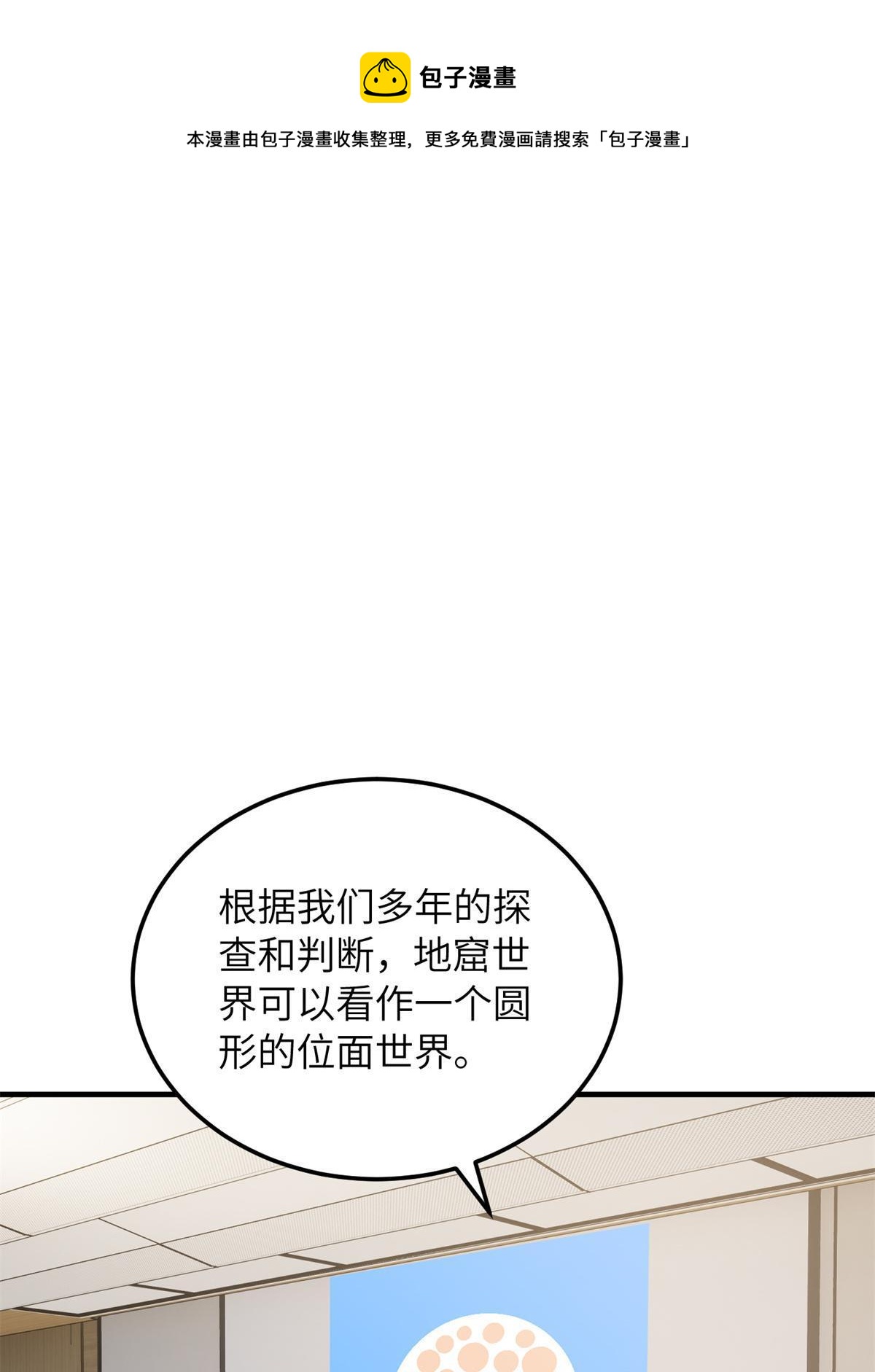 第180话 域0