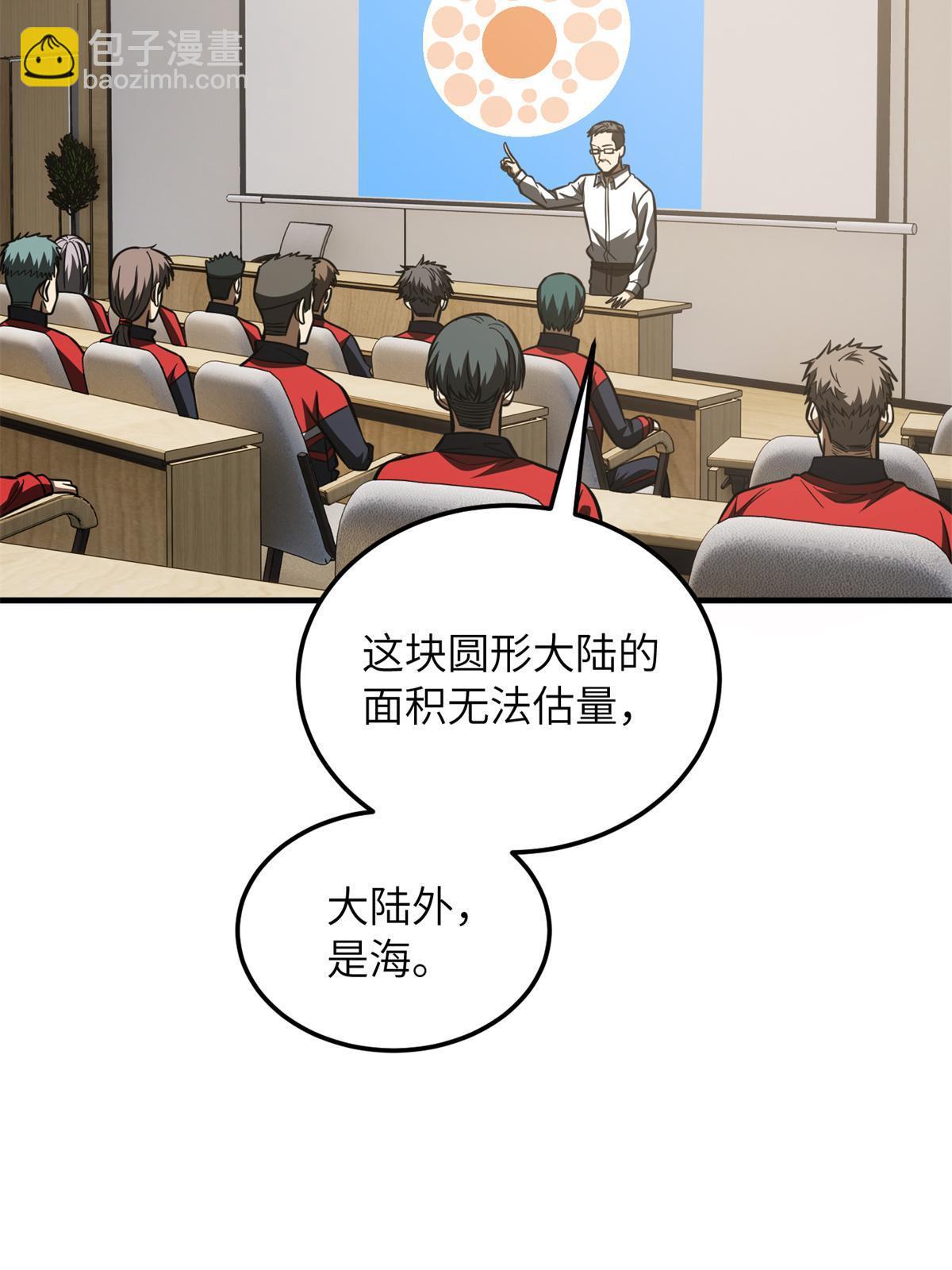 第180话 域1