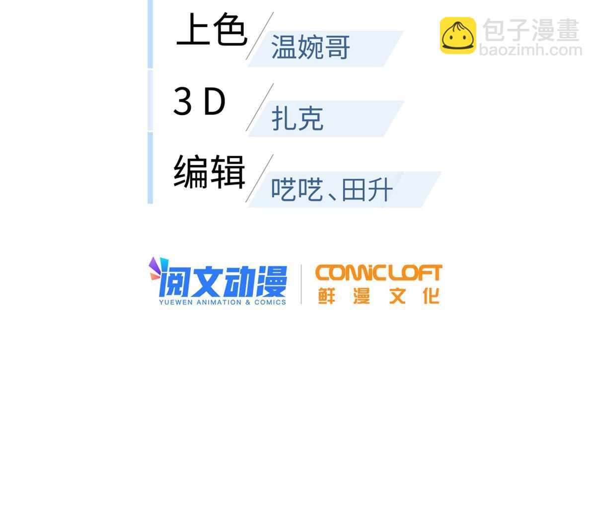 第180话 域10
