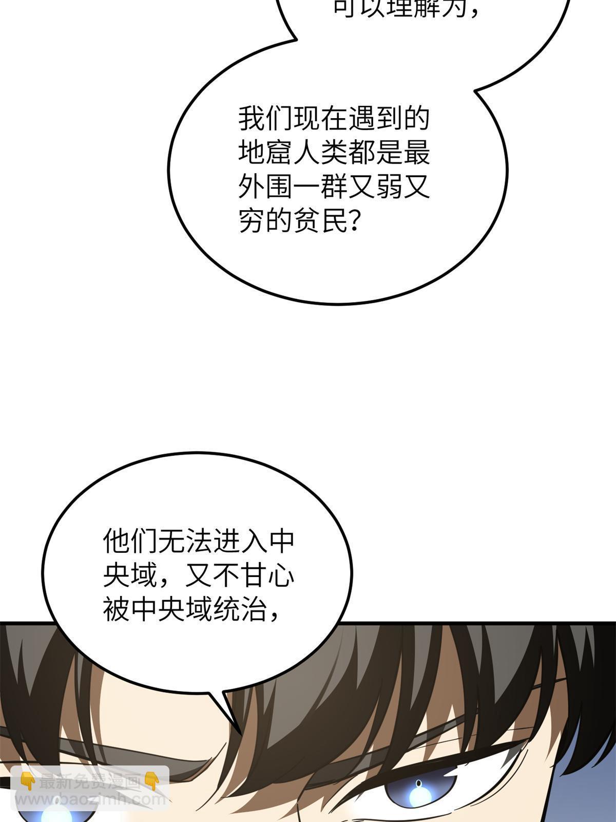 第180话 域12