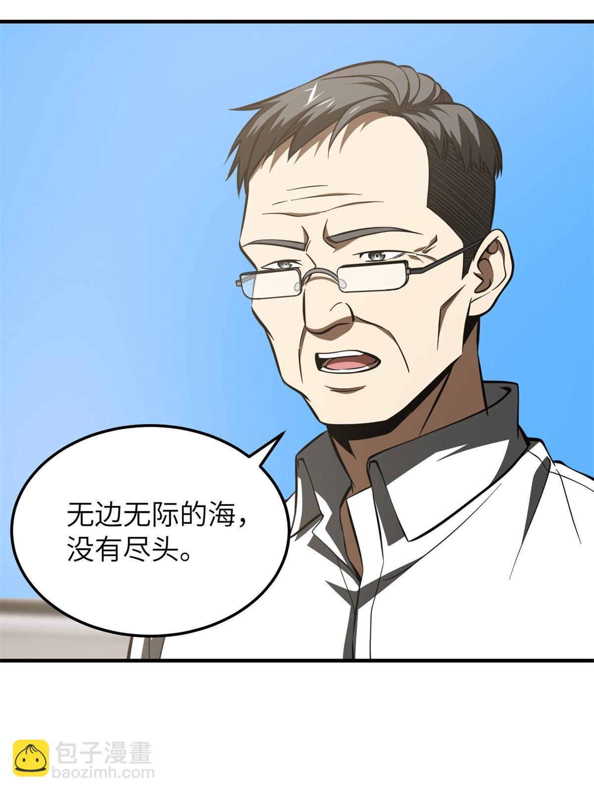 第180话 域2
