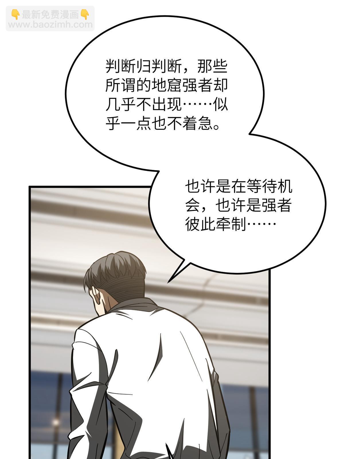 第180话 域20