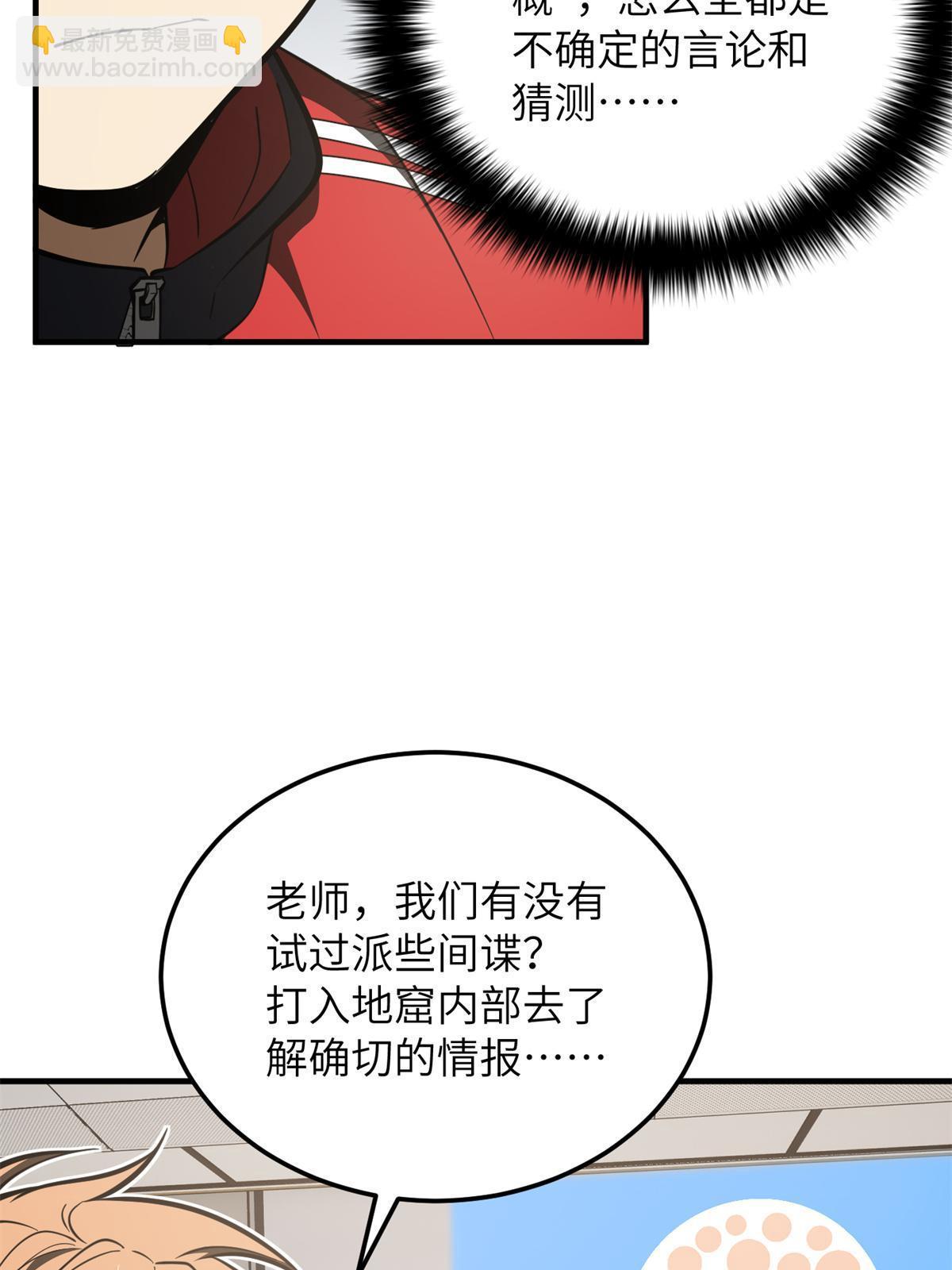 第180话 域27