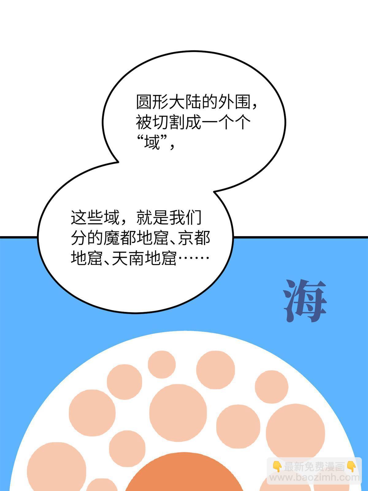 第180话 域3