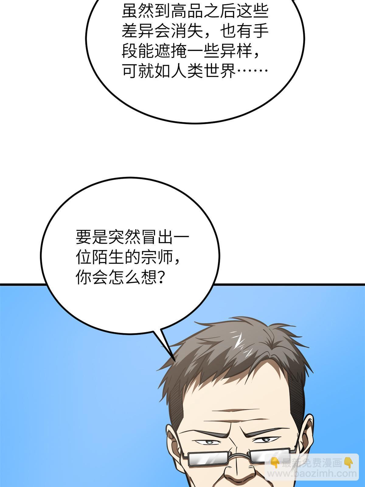 第180话 域30