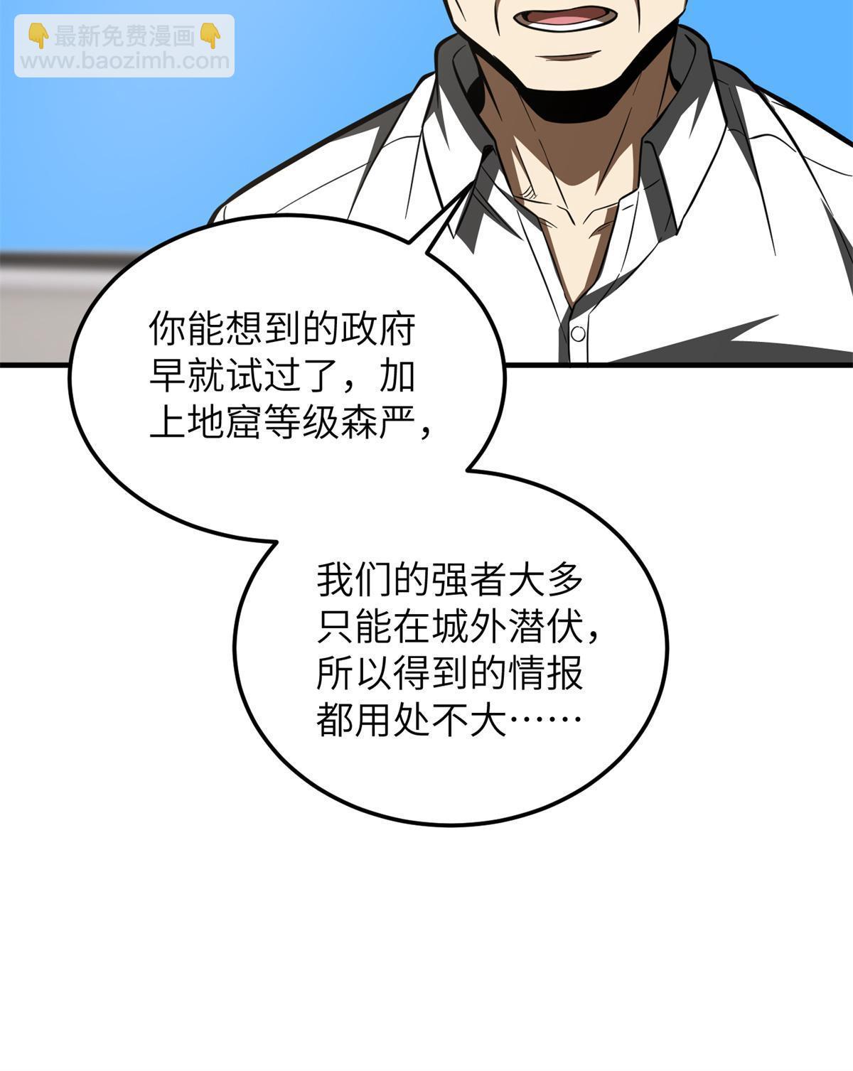 第180话 域31