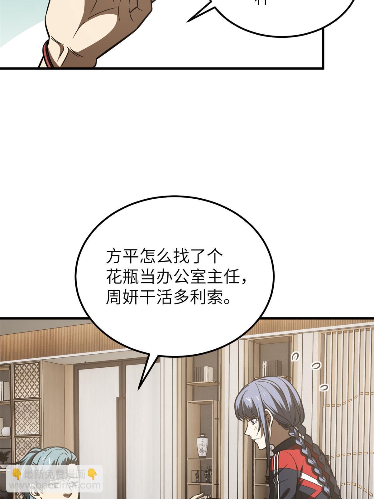 第180话 域37