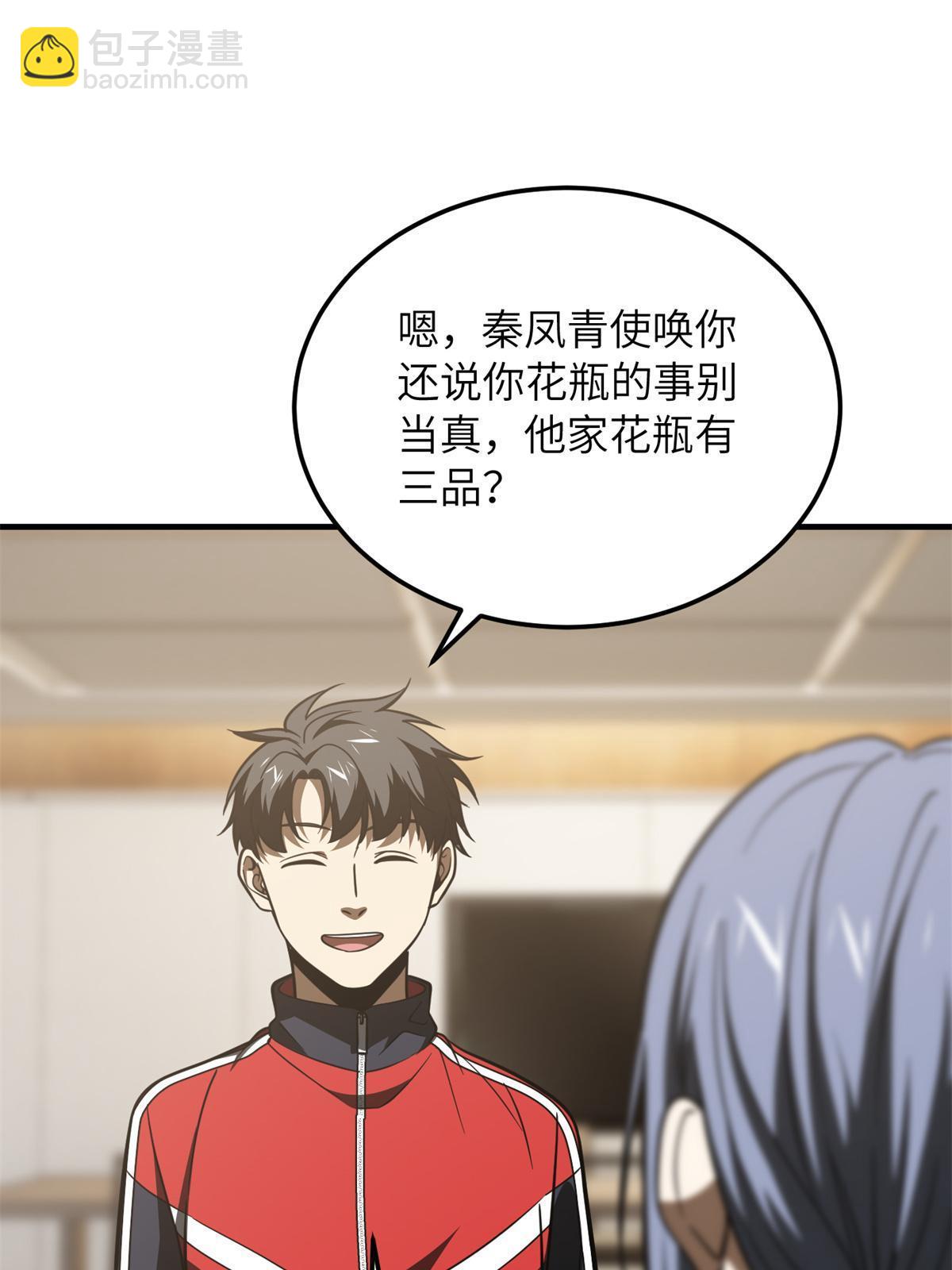 第180话 域43