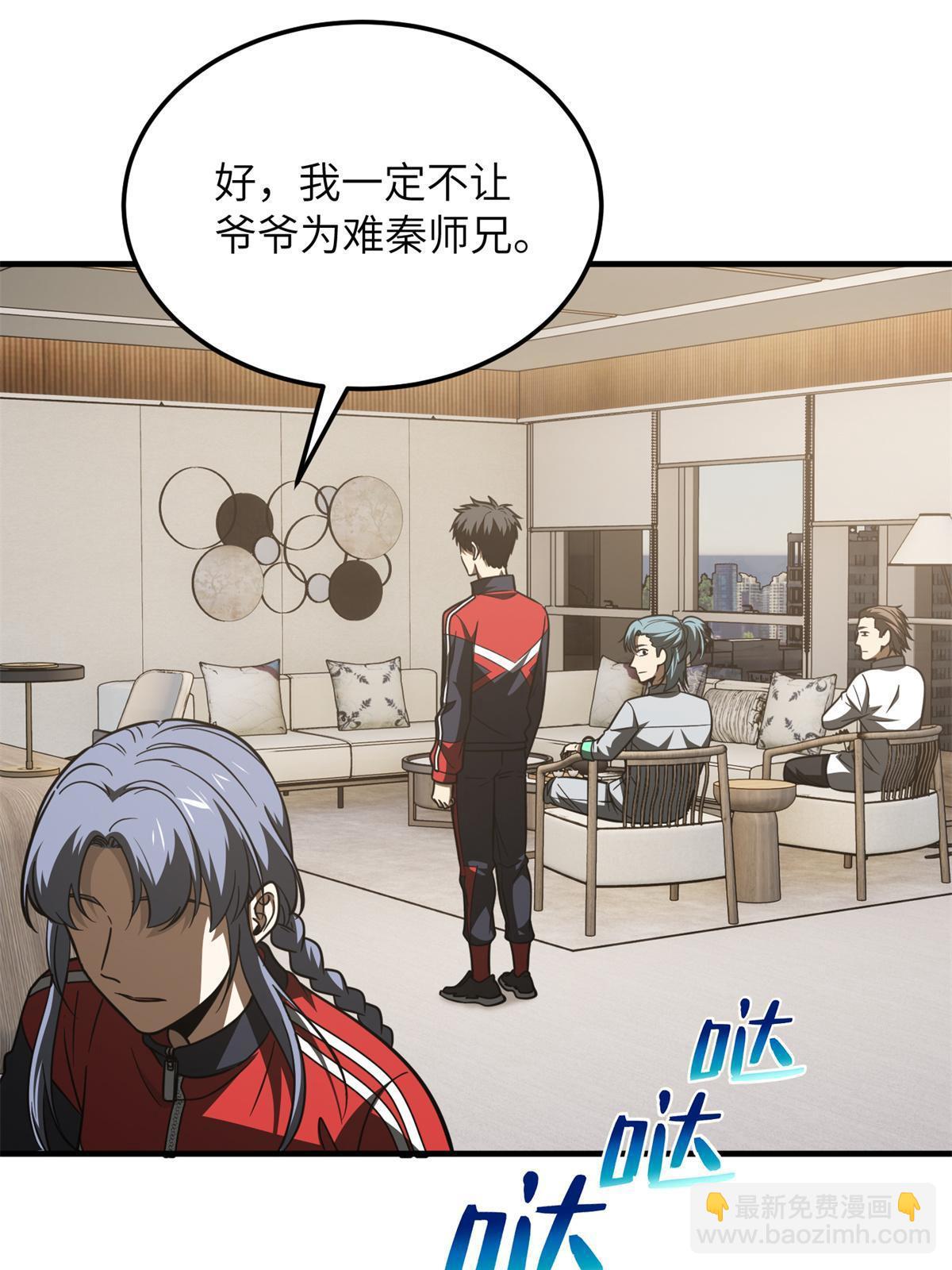 第180话 域46