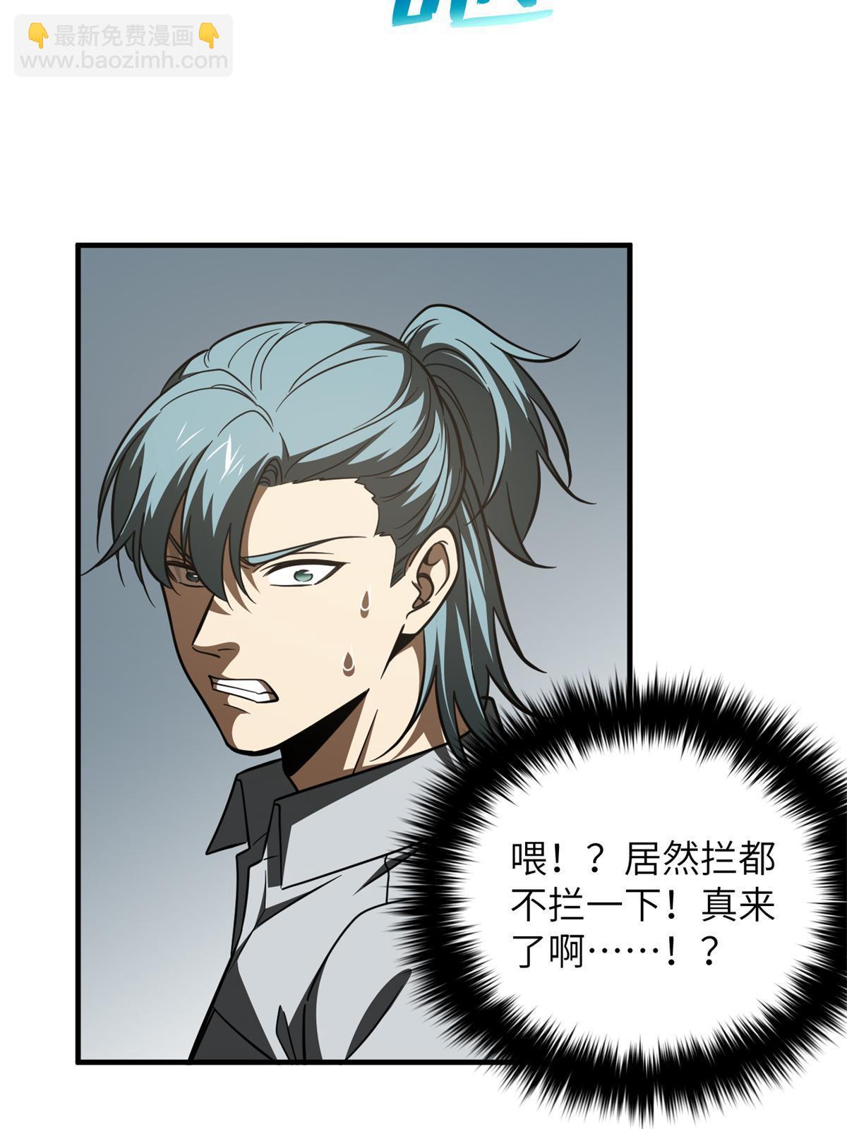 第180话 域51