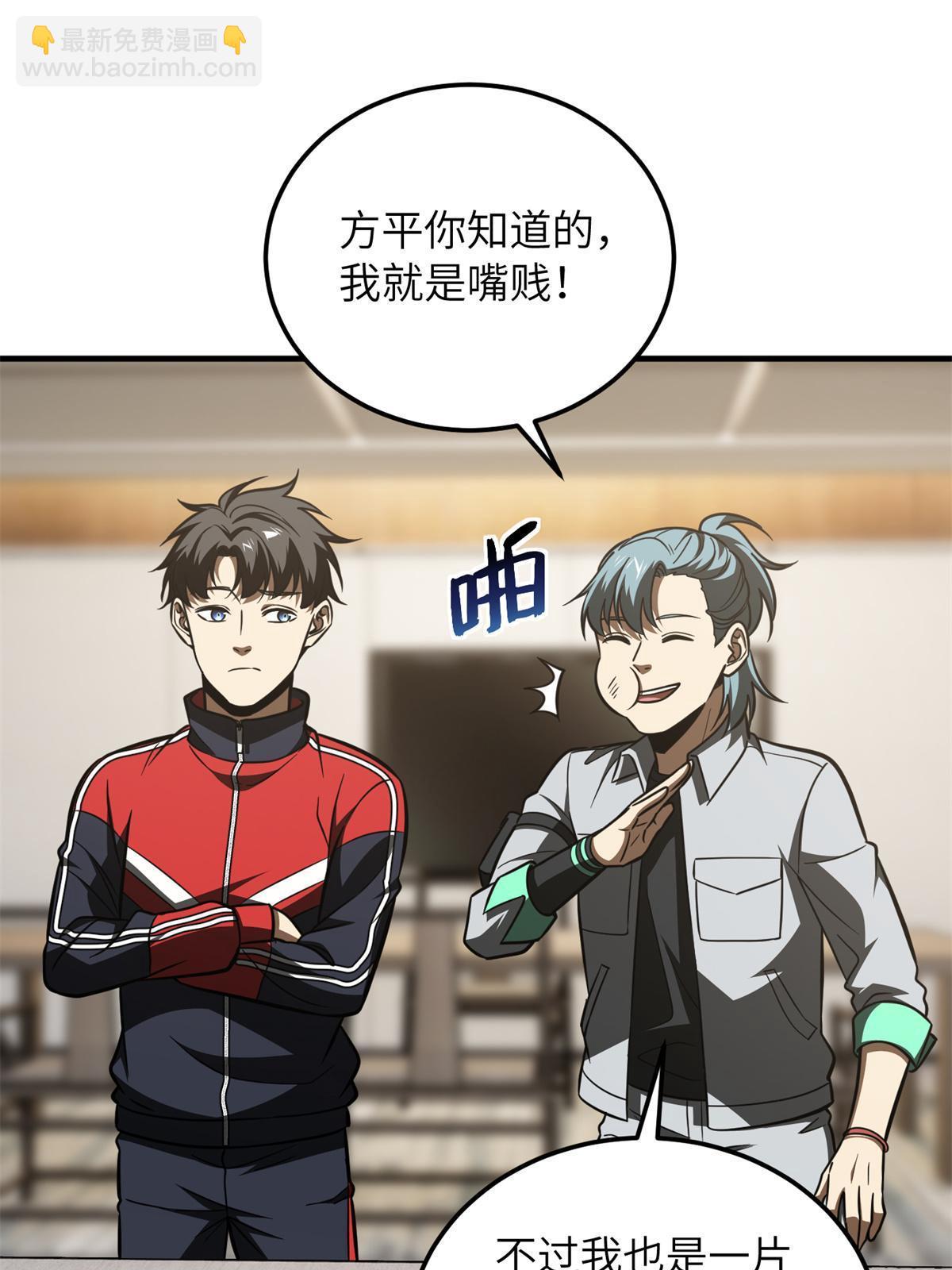第180话 域55
