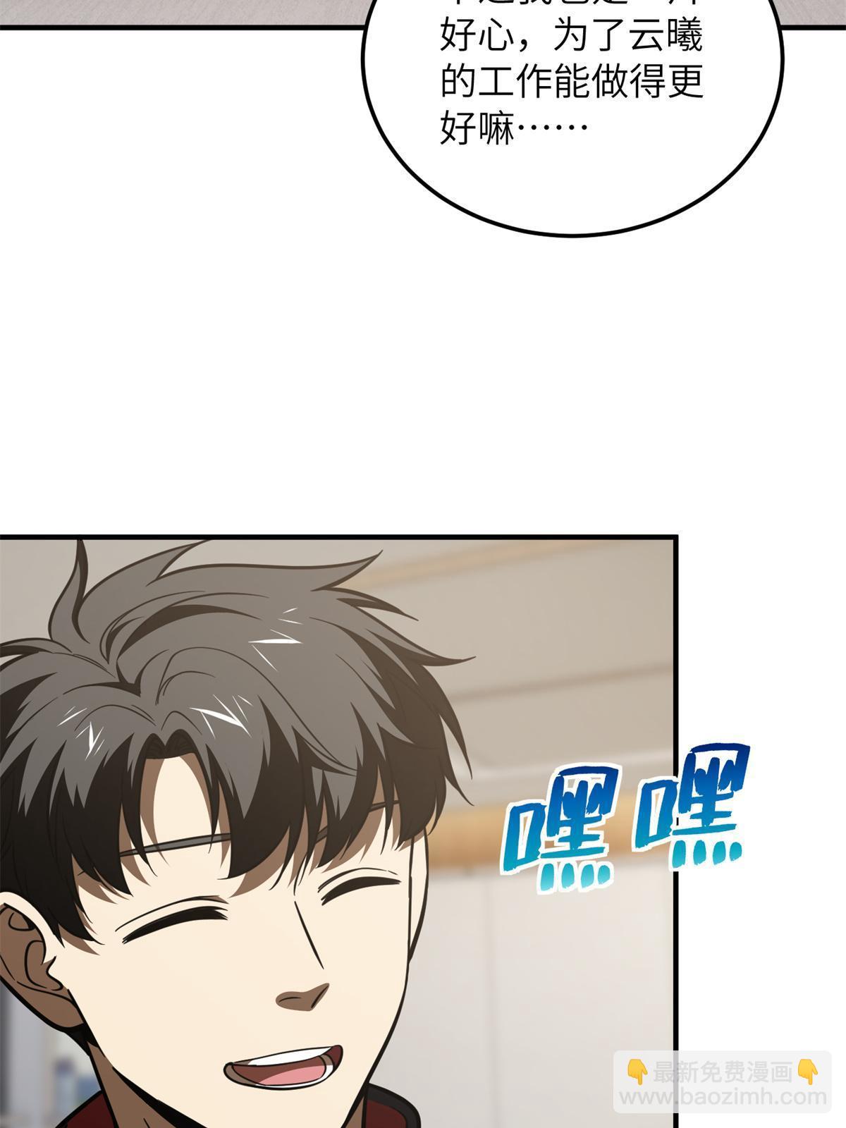 第180话 域56