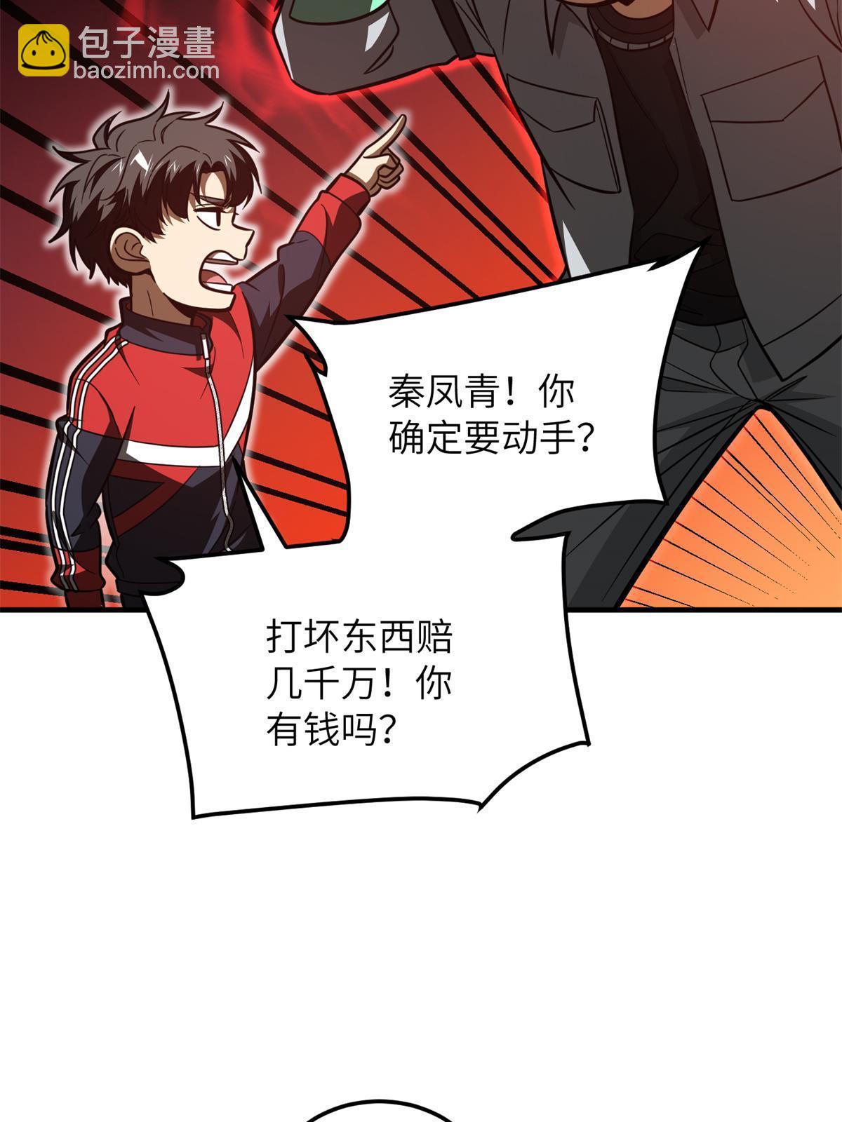 第180话 域61