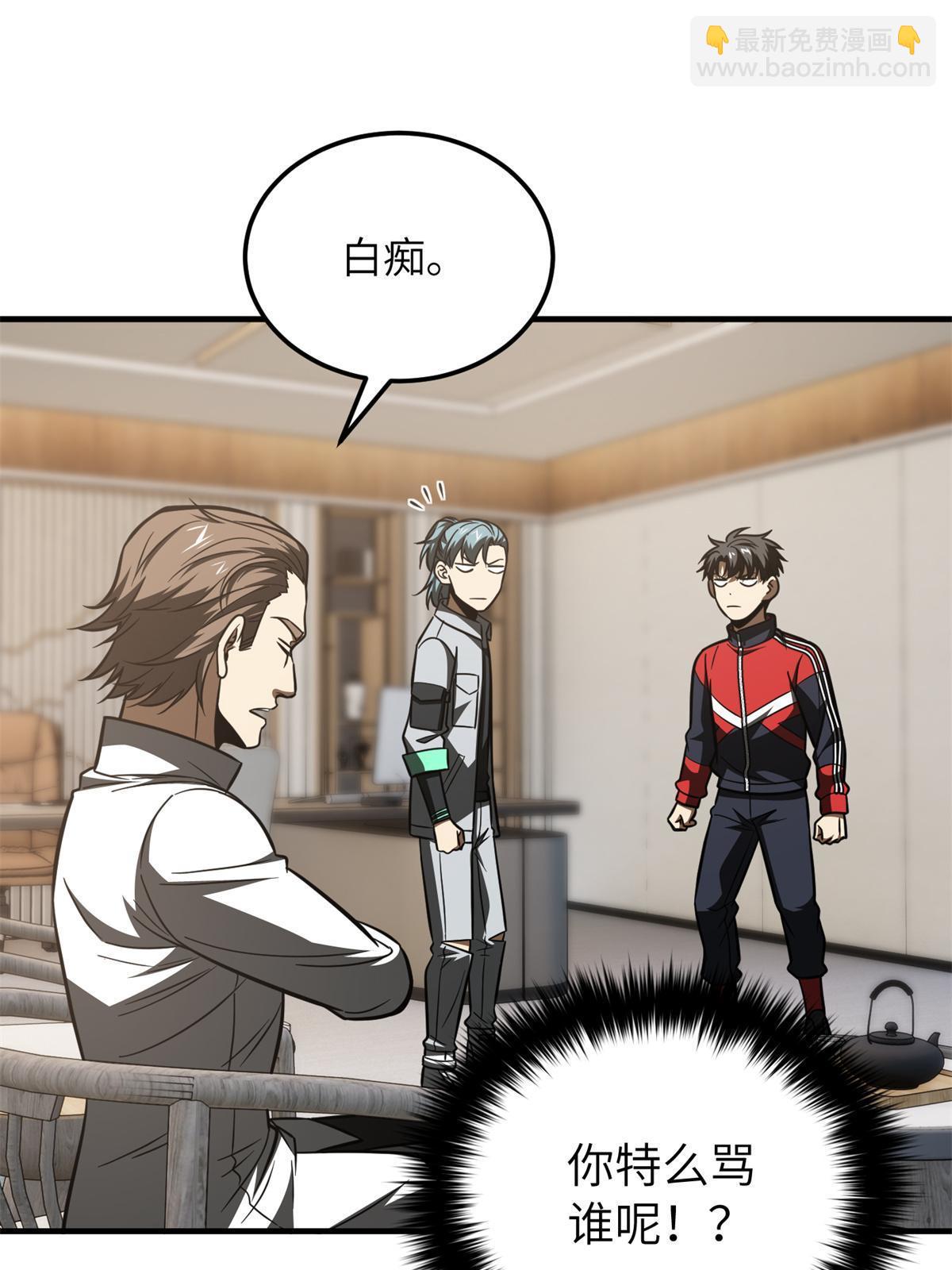 第180话 域63
