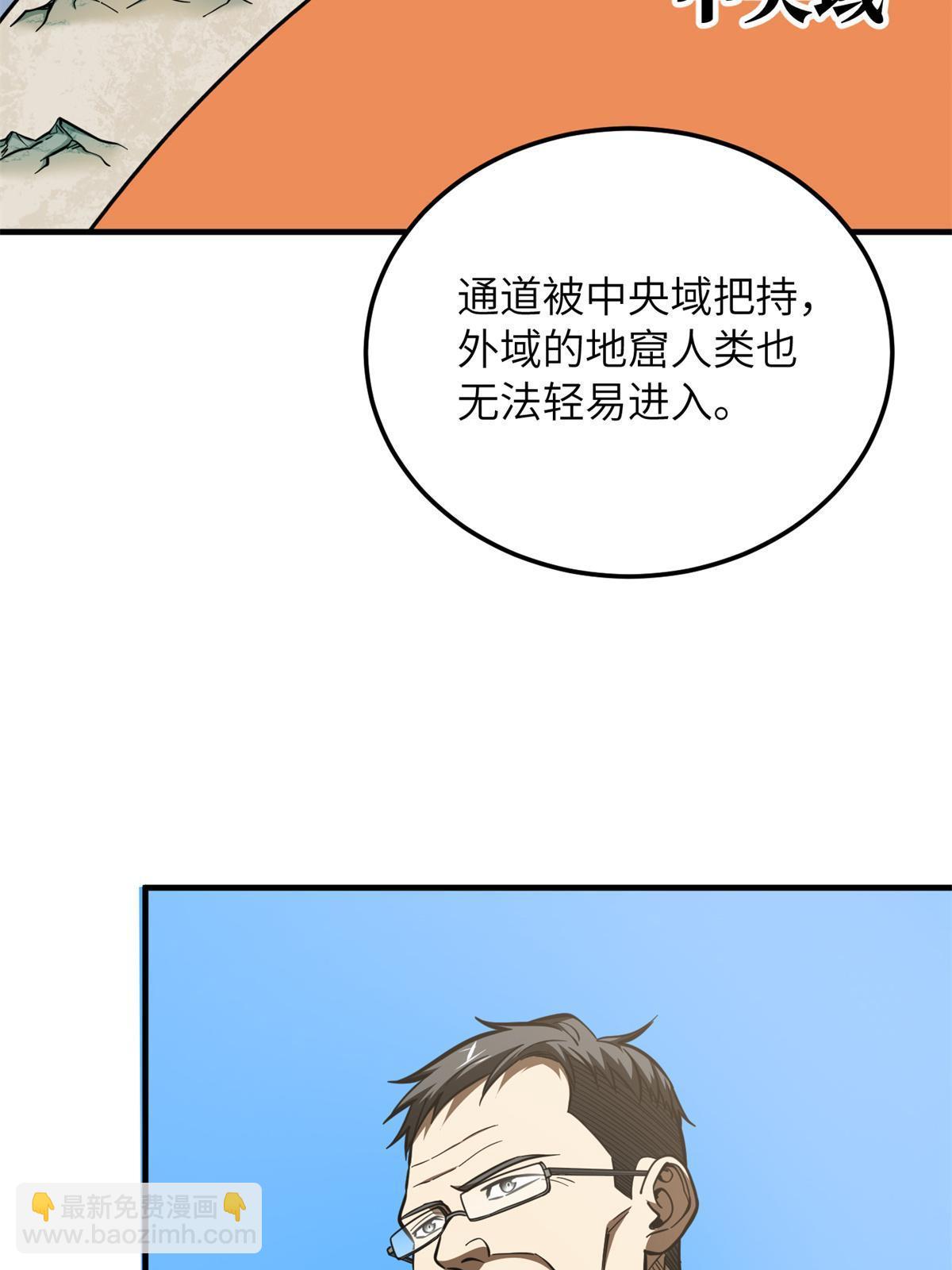 第180话 域7