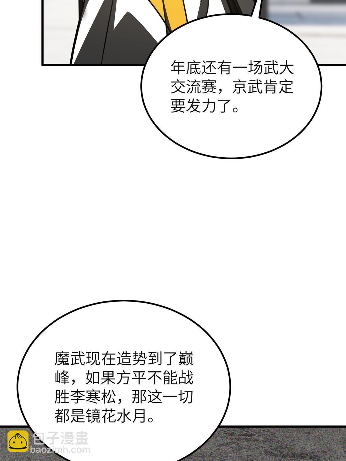 第199话 王的自信29