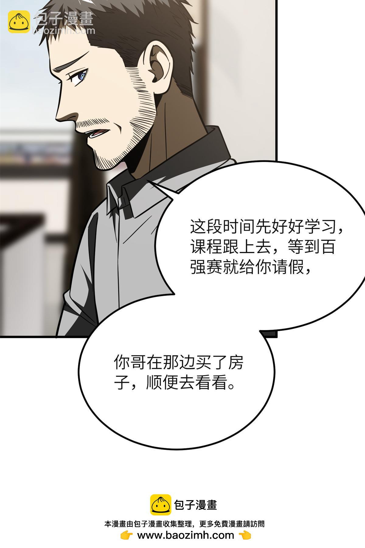第199话 王的自信49