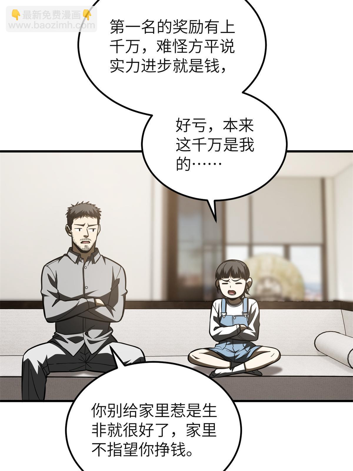 第199话 王的自信50