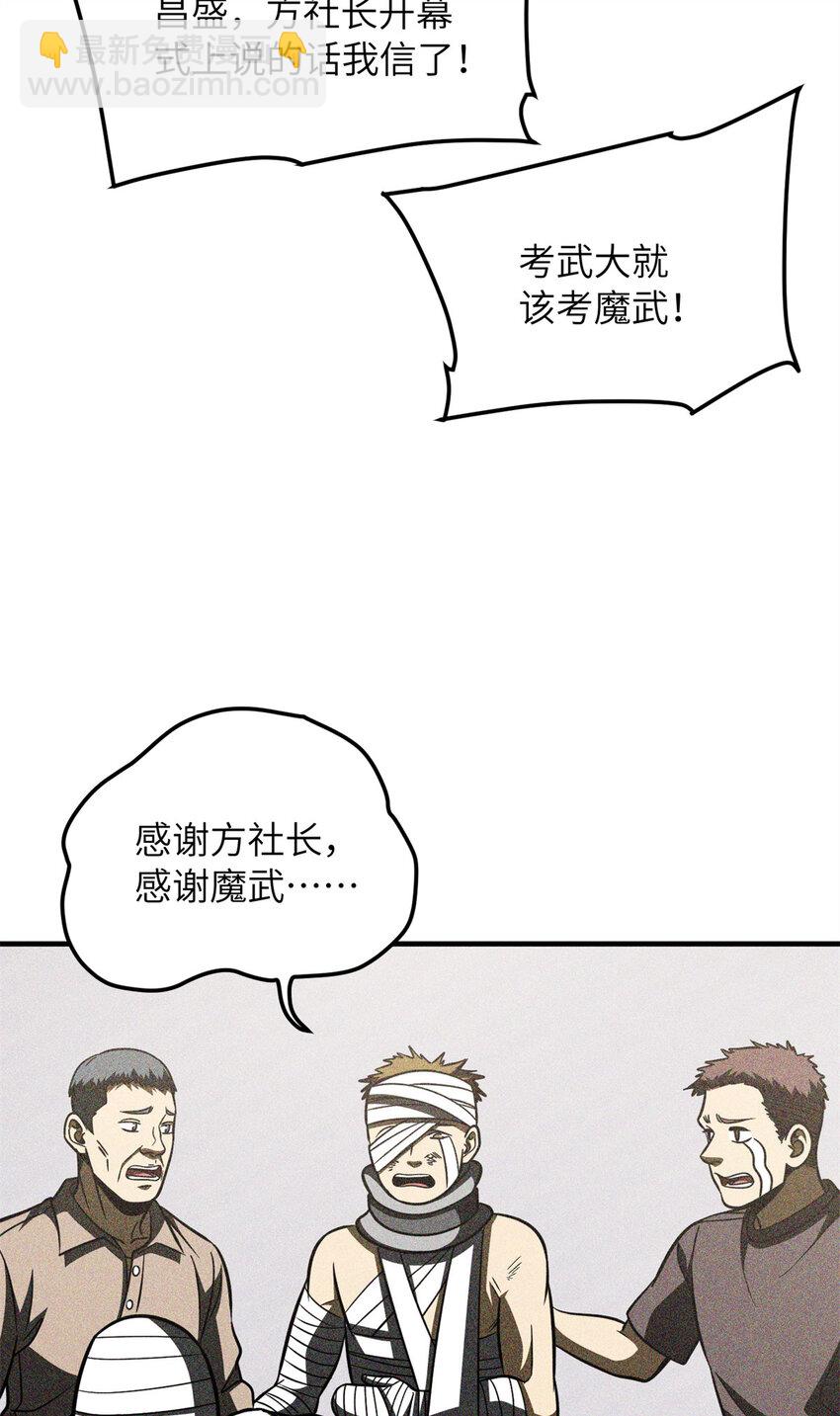 203 人帅实力还强24