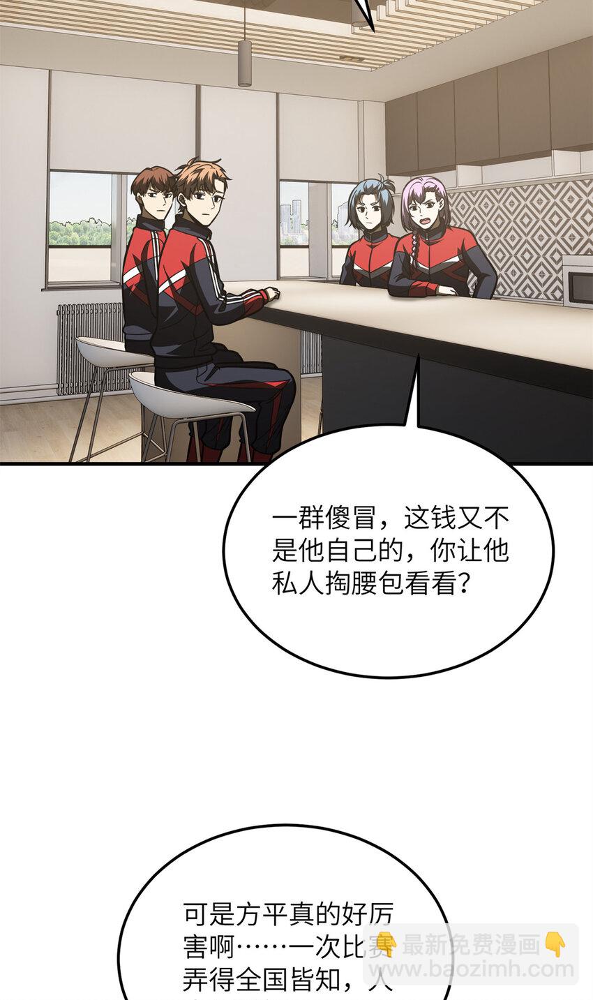 203 人帅实力还强29