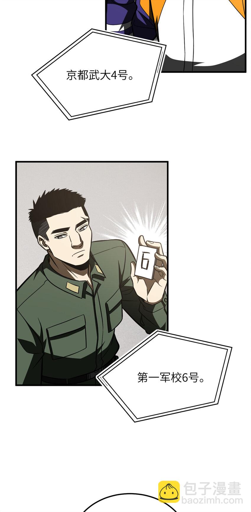 217 冤家聚首19