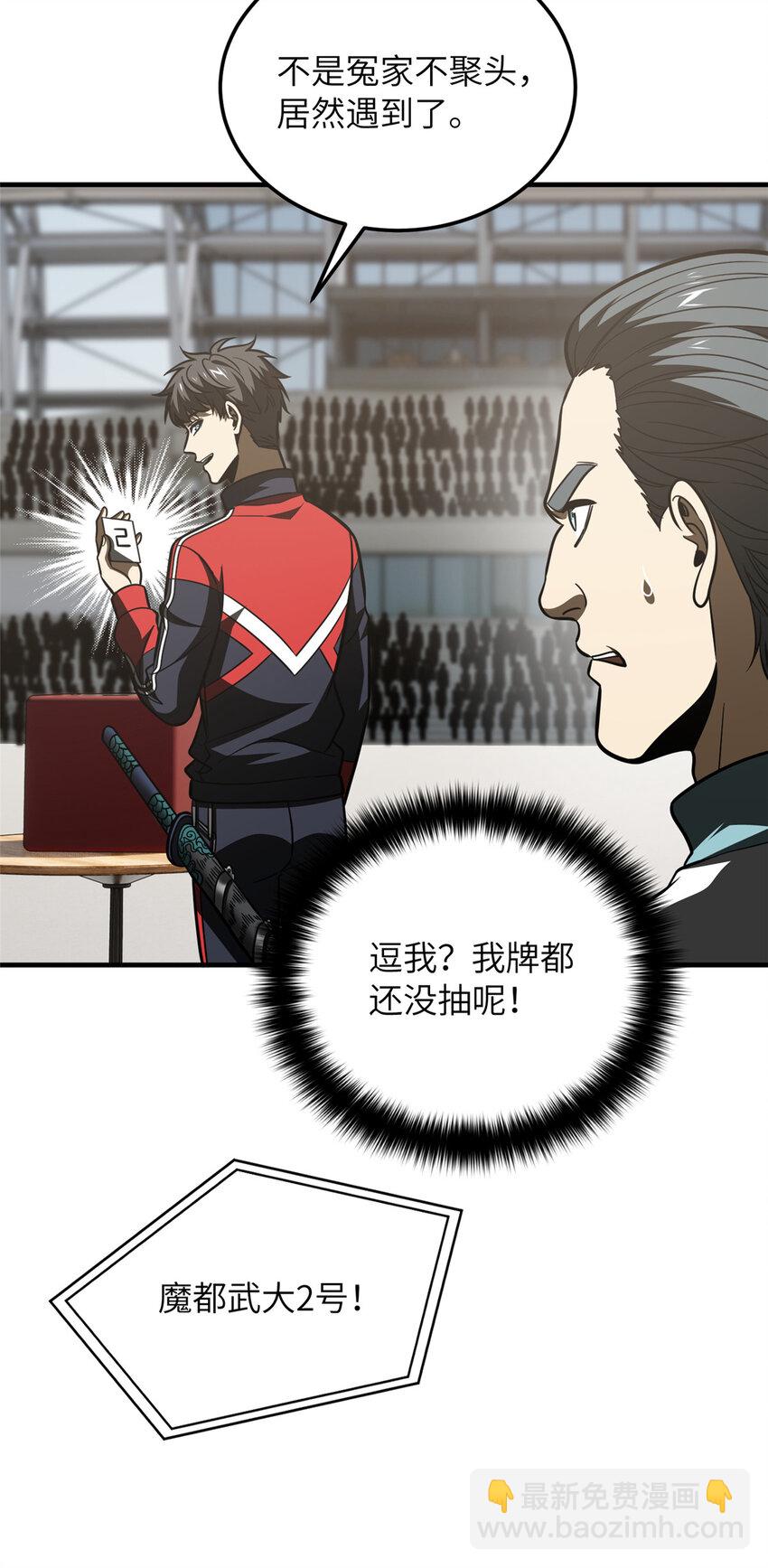 217 冤家聚首20
