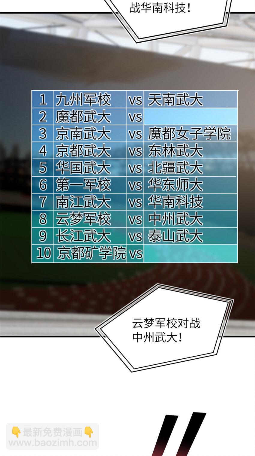 217 冤家聚首25